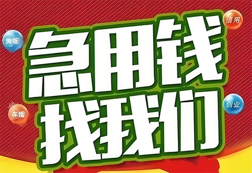 兰州空放贷款|个人无抵押借钱|急用钱生意贷