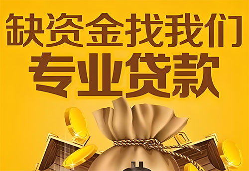 兰州私人借钱联系方式(兰州借款联系方式推荐)